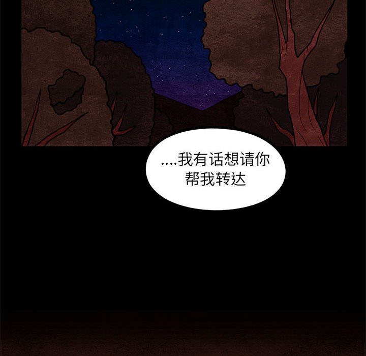 第65話 - 第7张