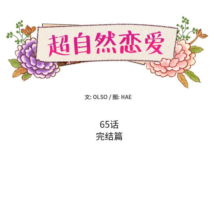 第65話 - 第9张