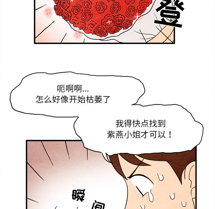 第7話 - 第21张