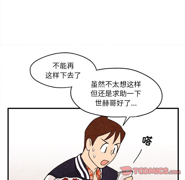 第7話 - 第25张