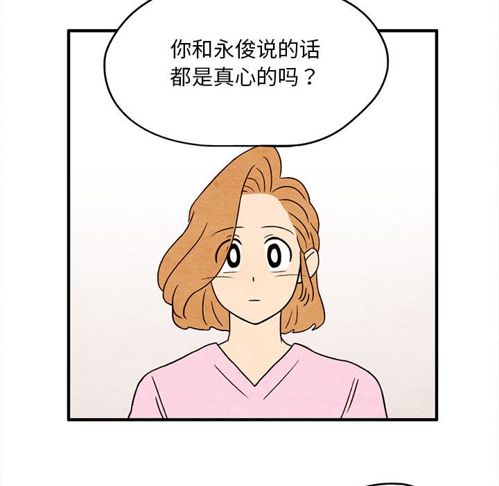第7話 - 第35张