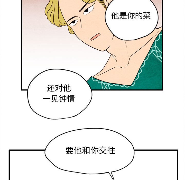 第7話 - 第37张