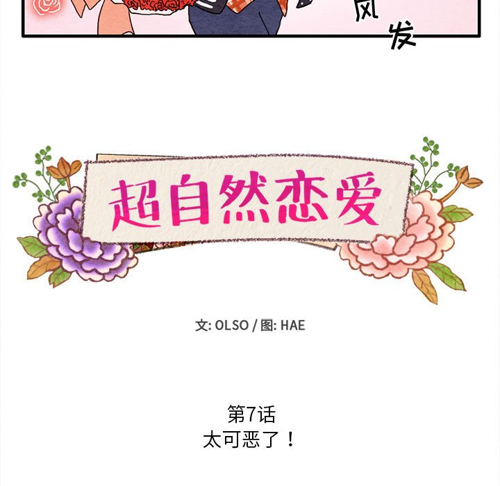 第7話 - 第4张