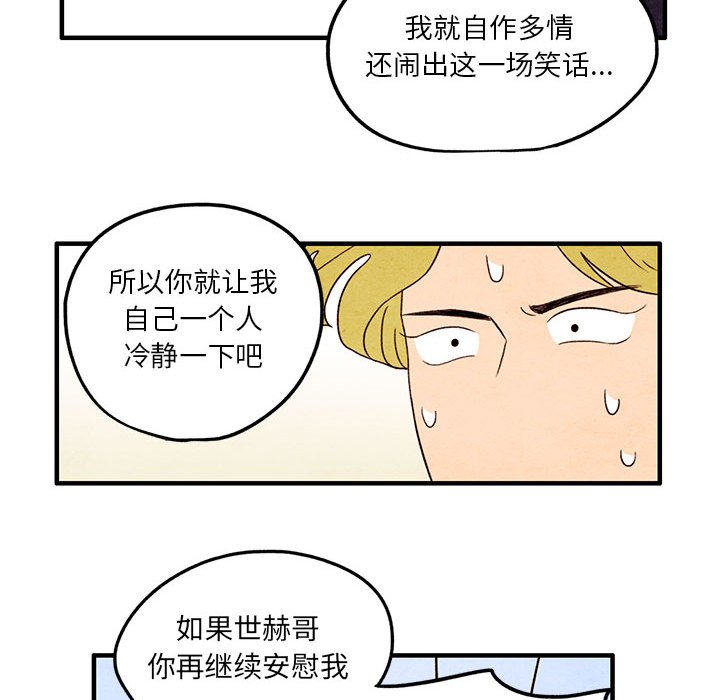 第8話 - 第15张