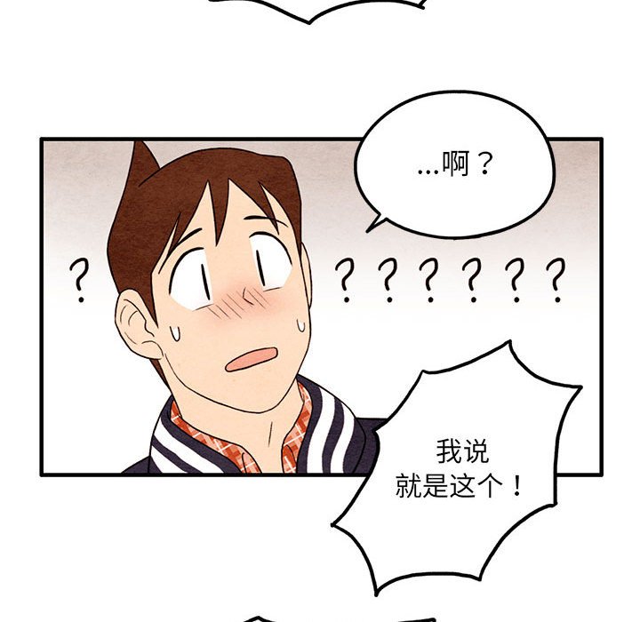 第8話 - 第17张