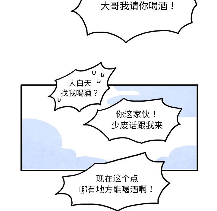 第8話 - 第20张