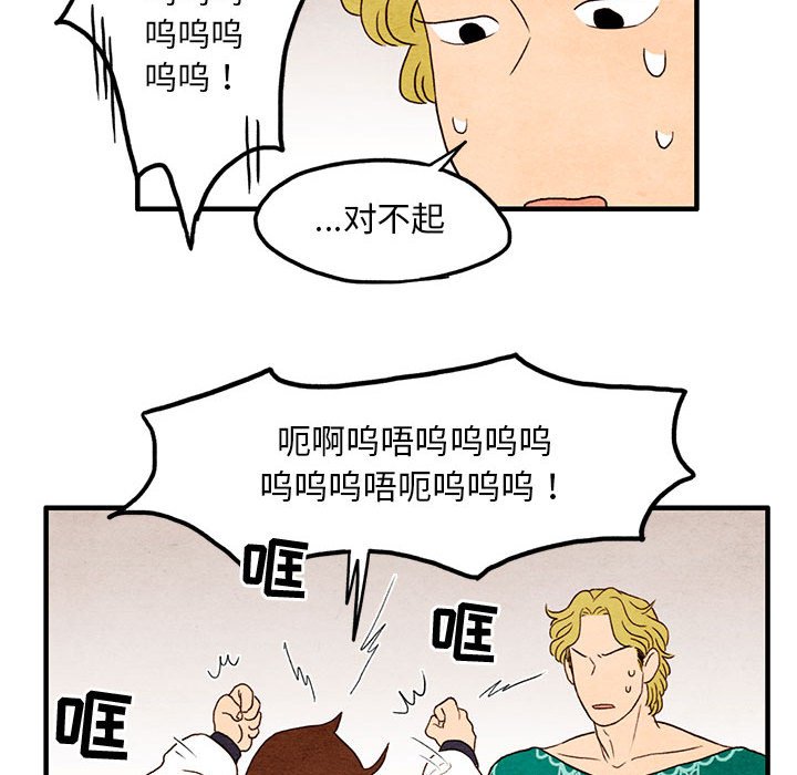 第8話 - 第23张