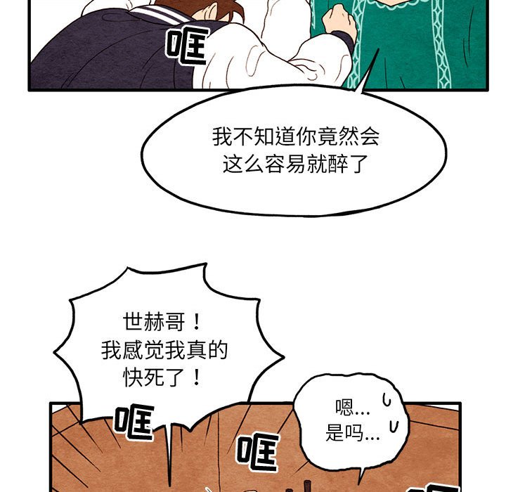 第8話 - 第24张