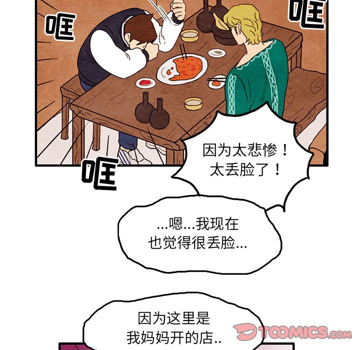第8話 - 第25张
