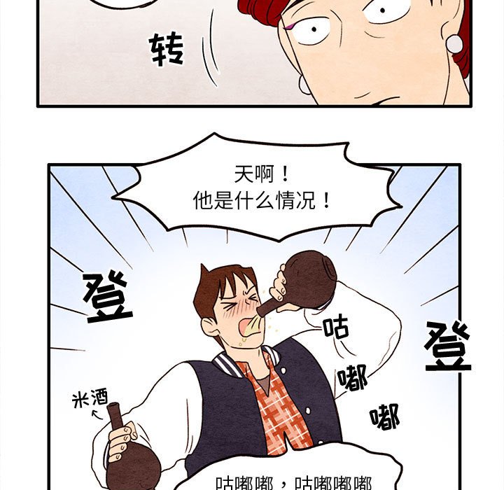 第8話 - 第28张