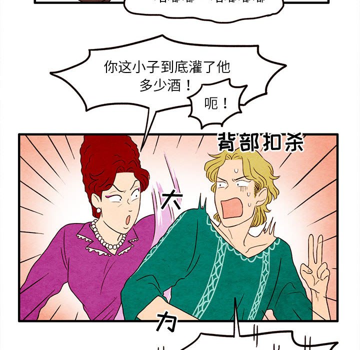 第8話 - 第29张