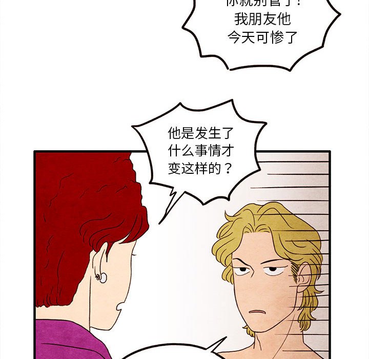 第8話 - 第31张