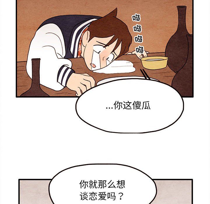 第8話 - 第35张