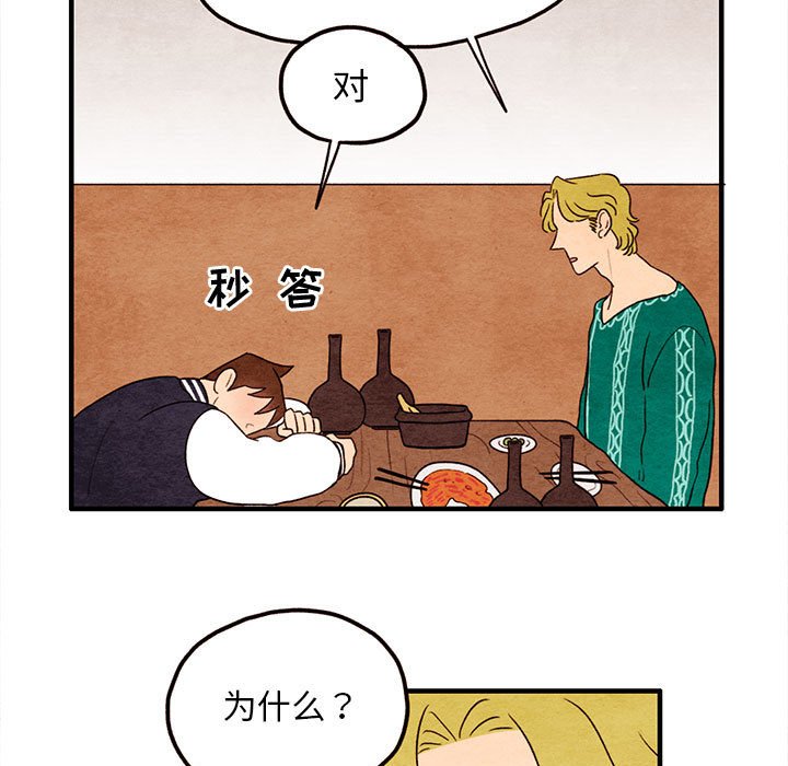 第8話 - 第36张
