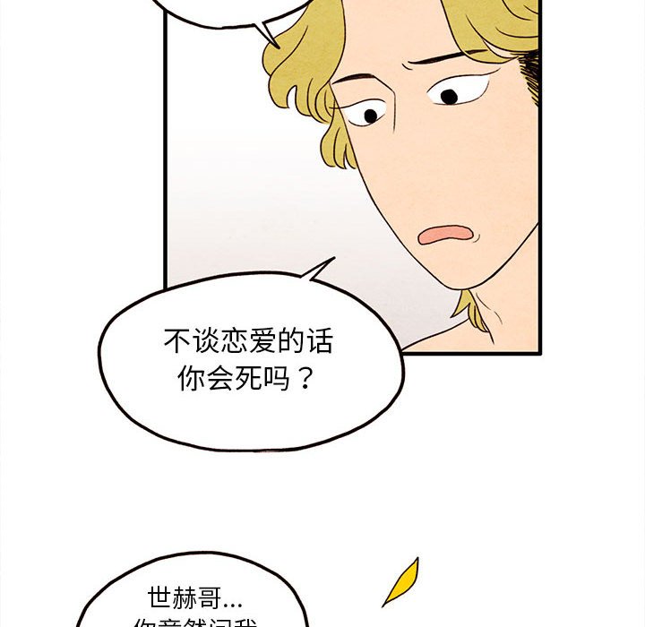 第8話 - 第37张