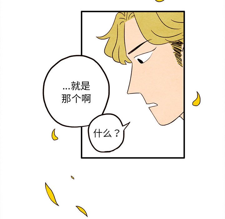 第8話 - 第39张