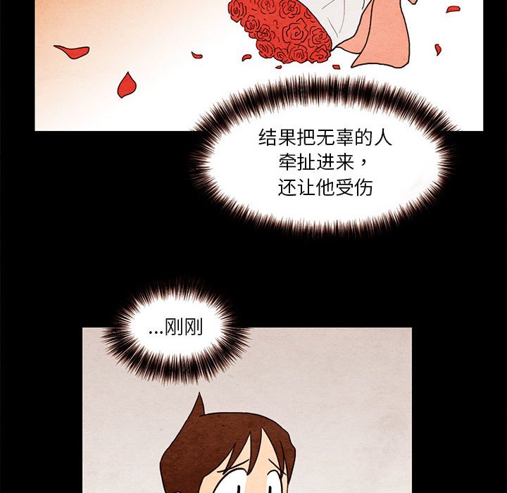 第8話 - 第45张