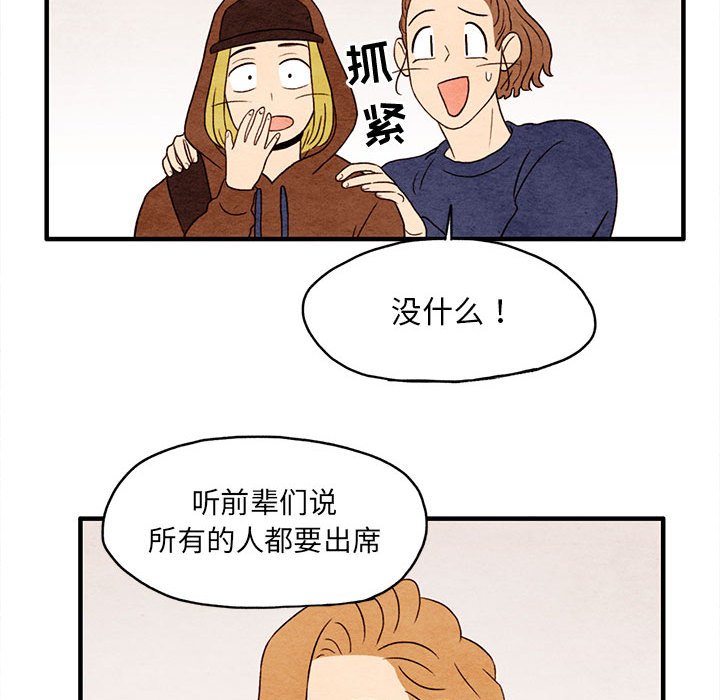 第8話 - 第66张