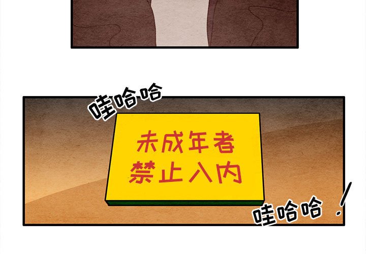 第9話 - 第2张