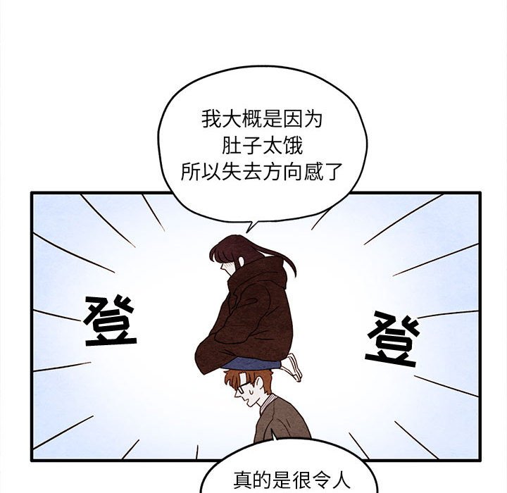 第9話 - 第26张