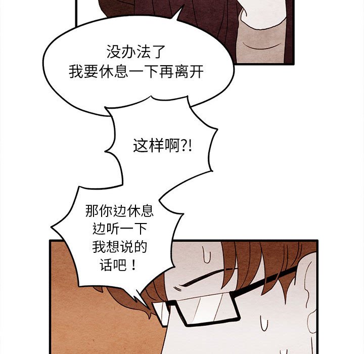第9話 - 第28张