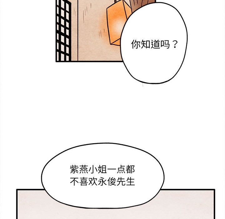 第9話 - 第38张