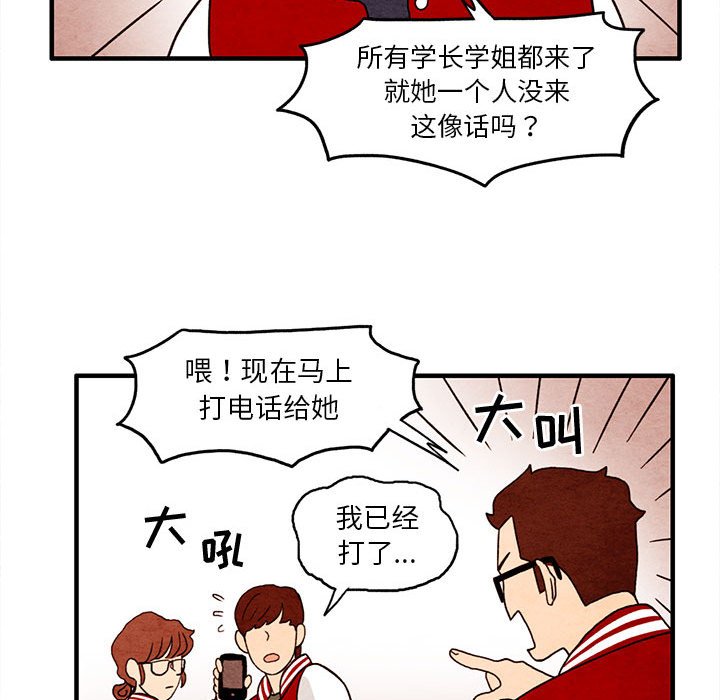 第9話 - 第50张