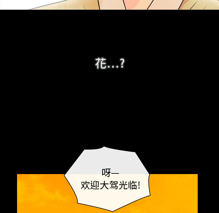 第1話 - 第107张