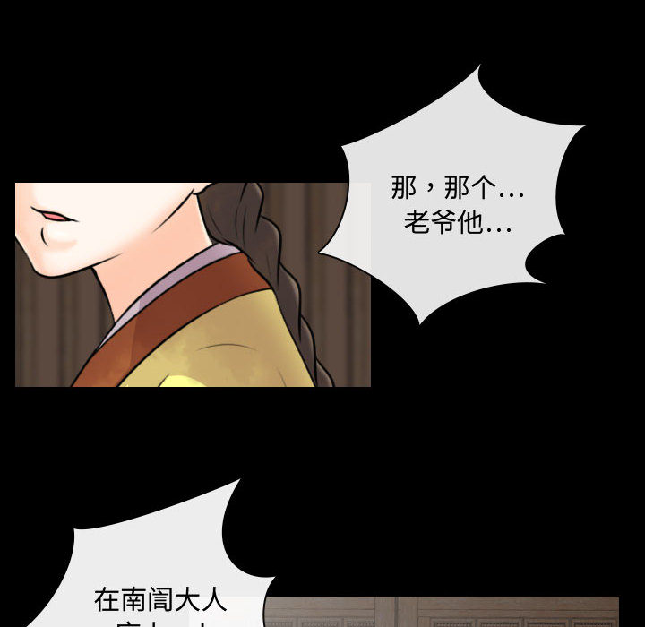 第1話 - 第31张