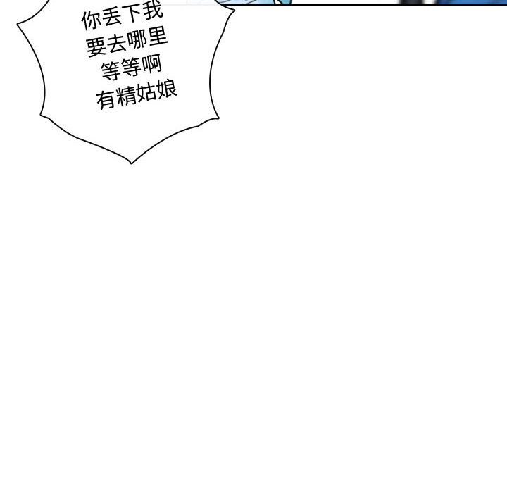 第11話 - 第11张