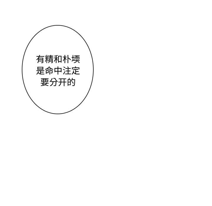 第11話 - 第44张