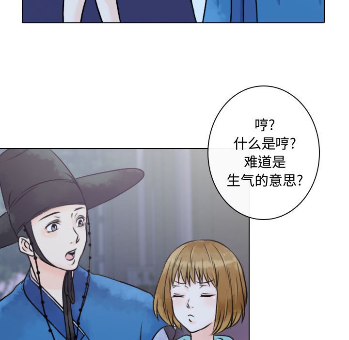 第11話 - 第8张
