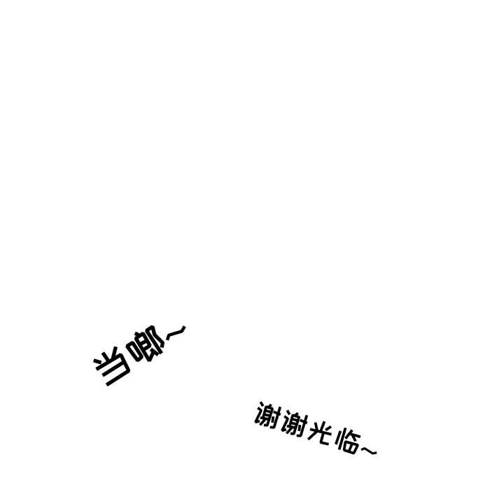 第12話 - 第33张