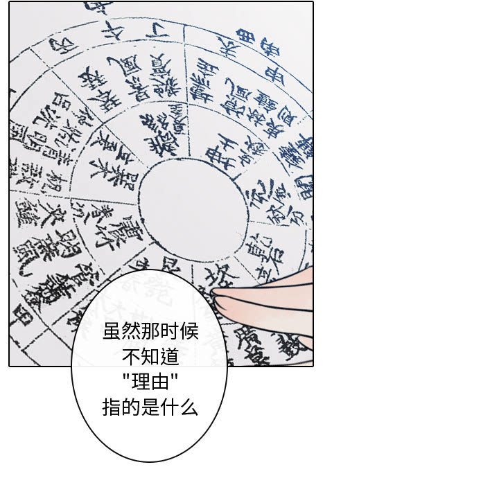 第14話 - 第70张