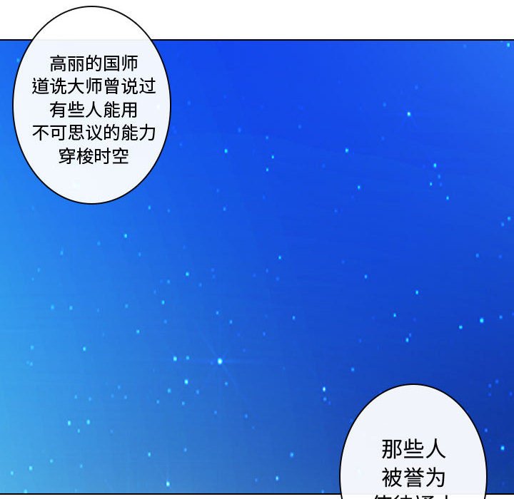 第14話 - 第83张