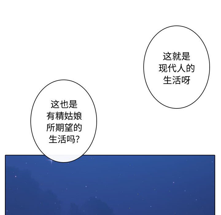 第16話 - 第29张