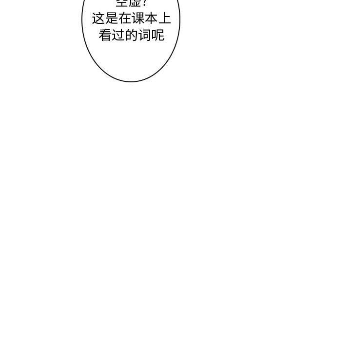第16話 - 第43张