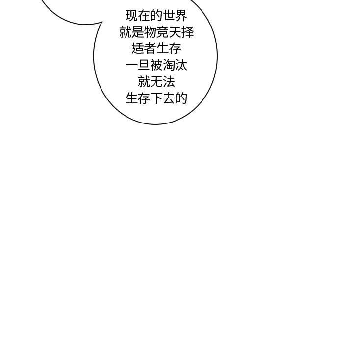 第16話 - 第54张