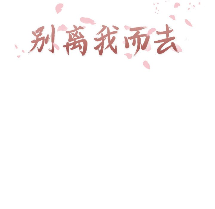 第16話 - 第8张