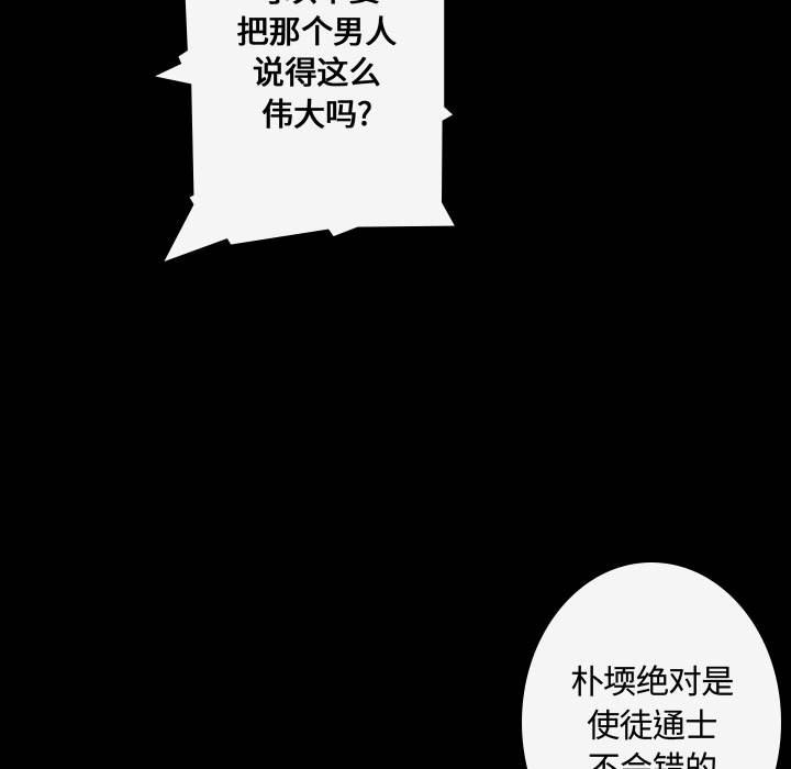 第16話 - 第88张