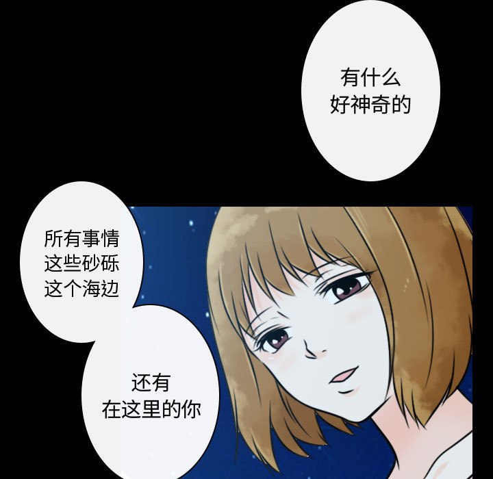 第17話 - 第68张
