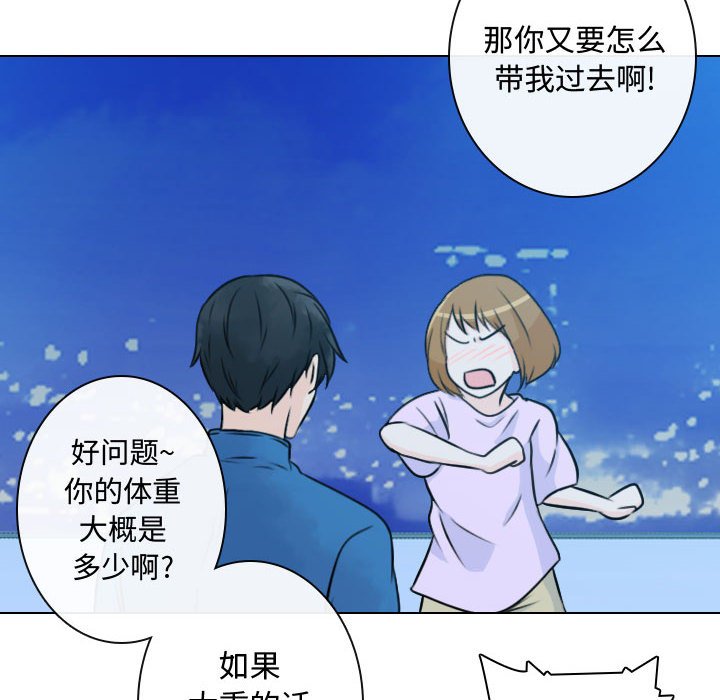 第17話 - 第9张