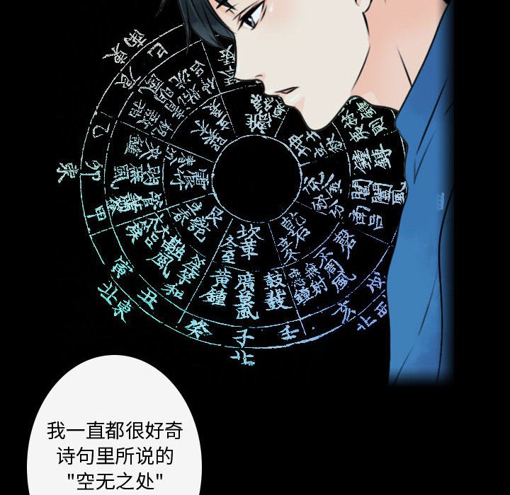 第18話 - 第29张