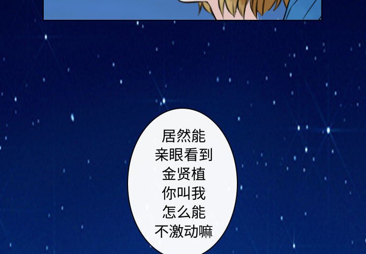 第18話 - 第3张