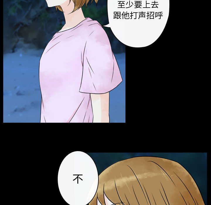 第18話 - 第41张