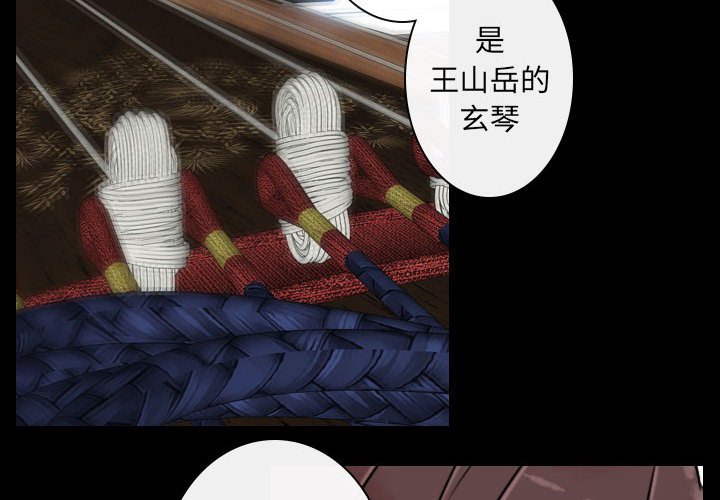 第19話 - 第3张