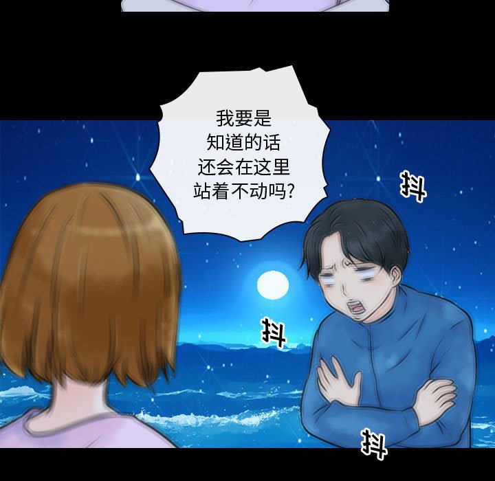 第19話 - 第56张