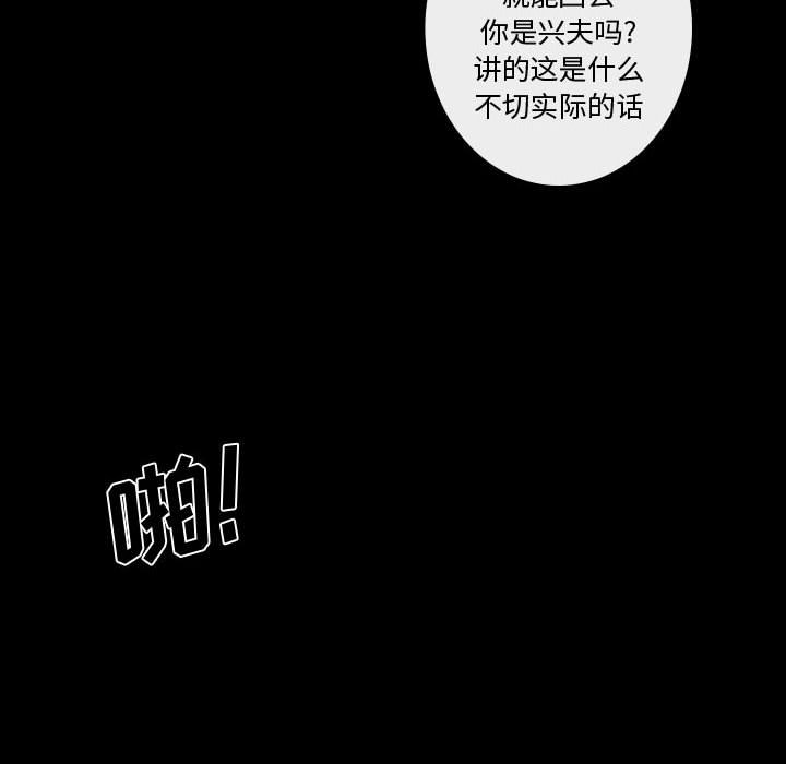 第19話 - 第71张