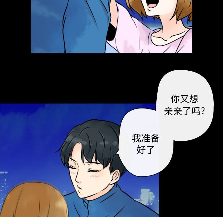 第19話 - 第78张