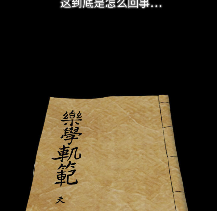 第2話 - 第116张